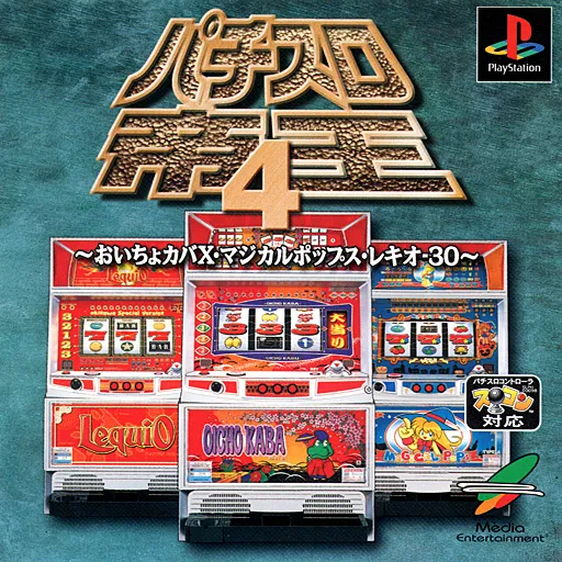 Pachi-Slot Teiou 4 - Oicho Kaba X, Magical Pops, LequiO-30 (Japan)